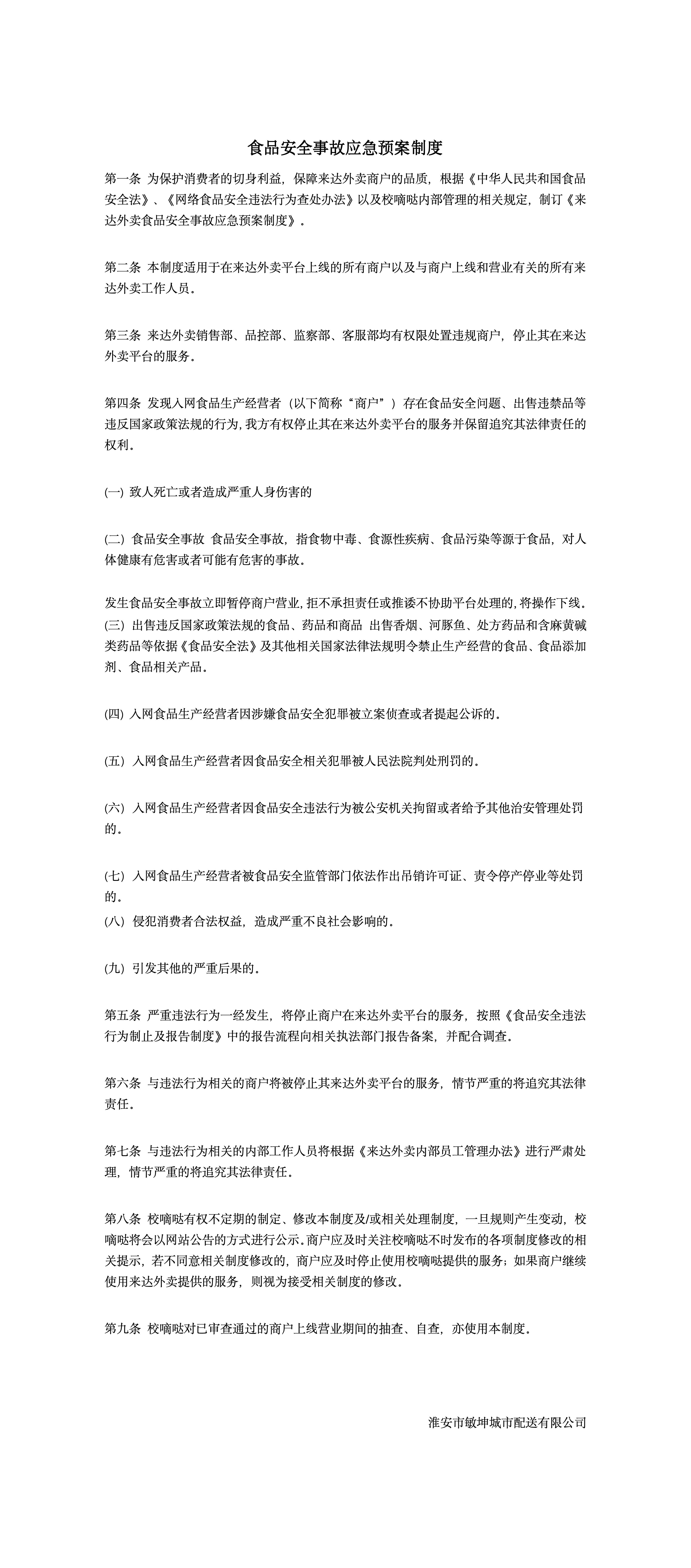 文档图片