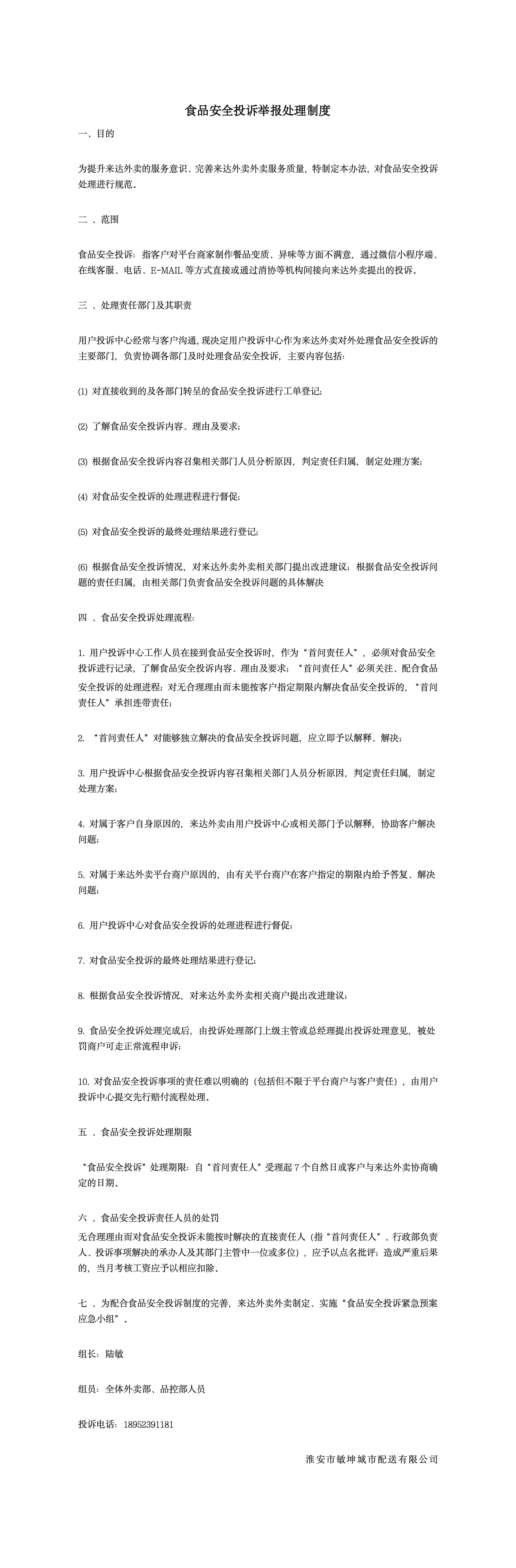 文档图片